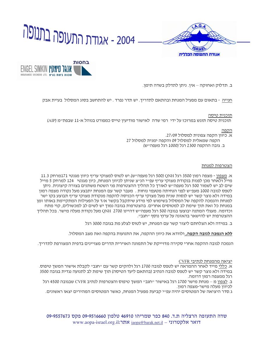 OvdaBriefing – עמוד 3