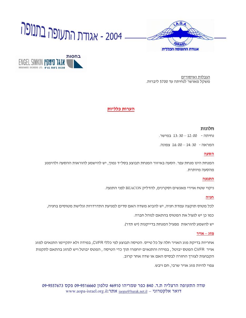 OvdaBriefing – עמוד 4