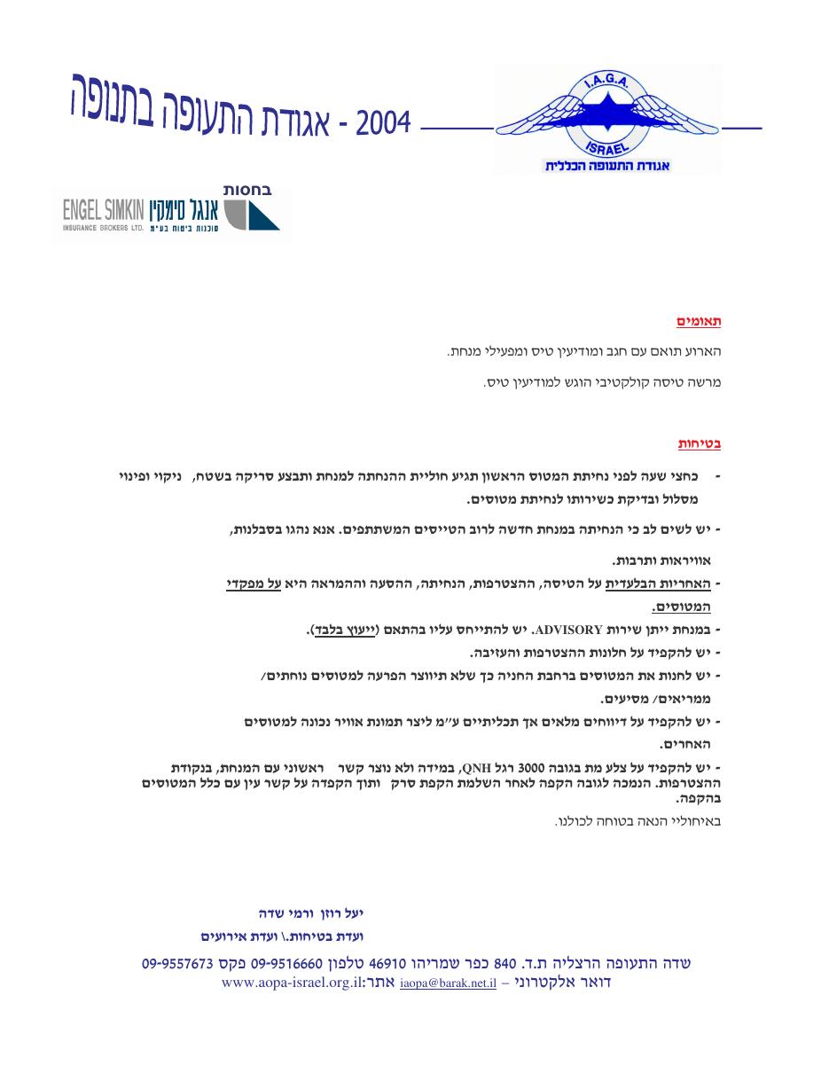 OvdaBriefing – עמוד 6