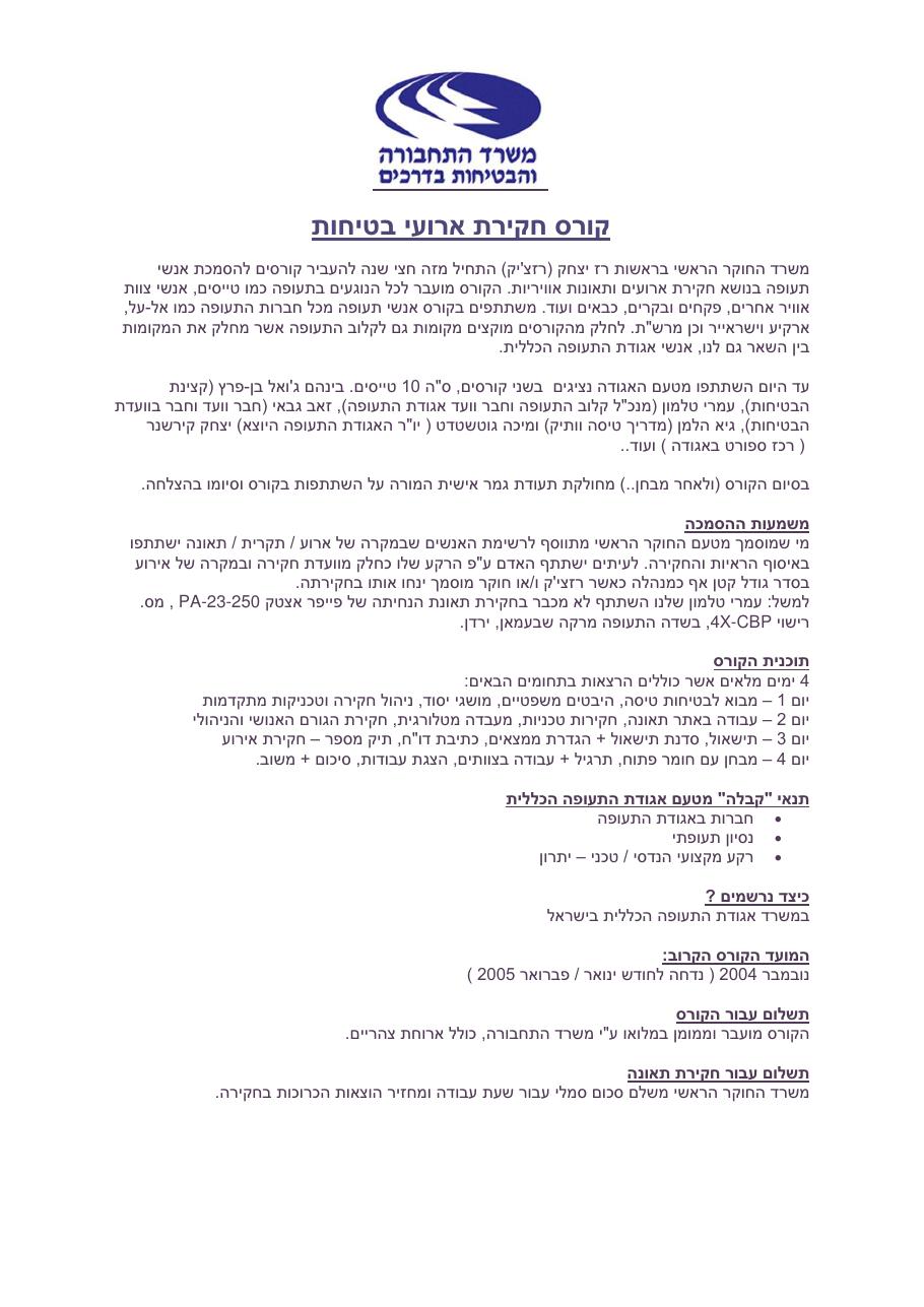 investigator – עמוד 1