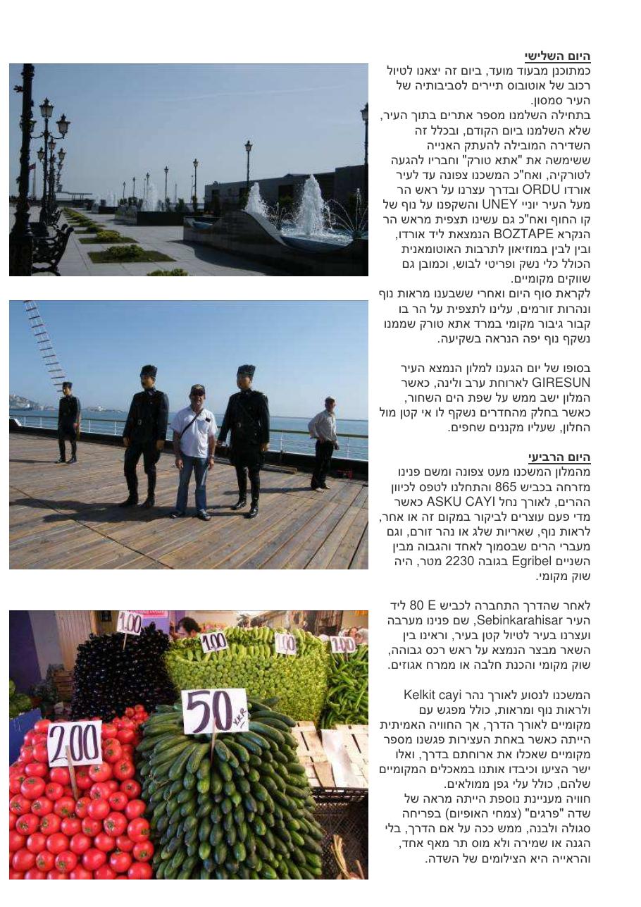YossiTR – עמוד 6