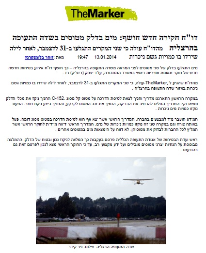 theMarker130114